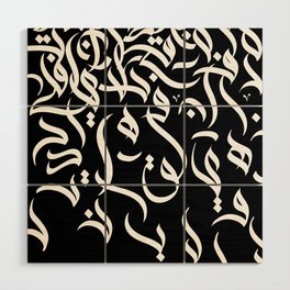 Arabic Pattern Letters Wood Wall Art