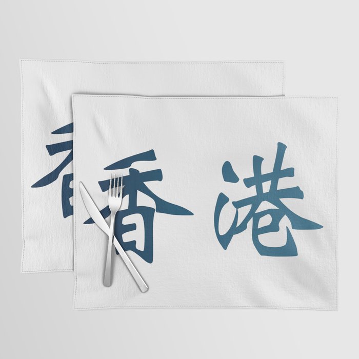 Hong Kong in Chinese characters Placemat