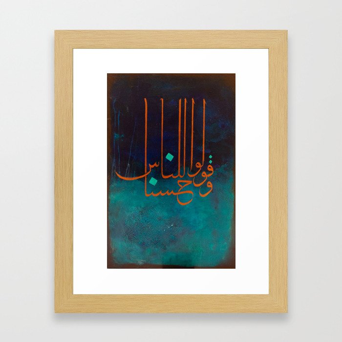 Surah al Baqarah Arabic Calligraphy Framed Art Print