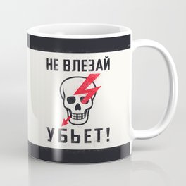 Soviet Warning Sign - Skull A Danger Keep Out Rough Coffee Mug