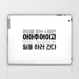 Amateurs look for inspiration, the rest of us just get up and go to work. - Korean alphabet Laptop Skin