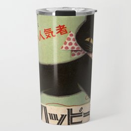 Vintage Japanese Black Cat Travel Mug | Japanese, Cat, Watercolor, Cute, Vintage, Painting, Illustration 