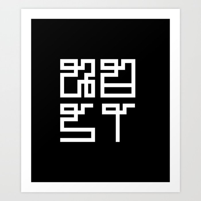 Obst Logo Art Print By Micahschippa Society6