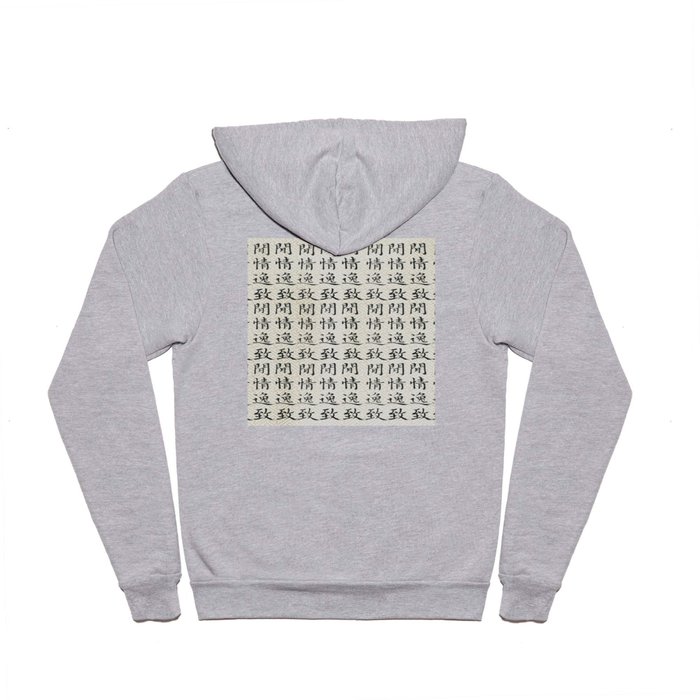 Chinese calligraphy-leisurely, relaxed Hoody