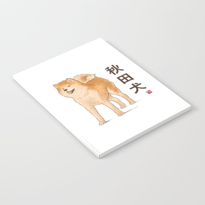 Dog Collection - Japan - Kanji Version - Akita Inu (#2) Notebook