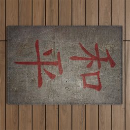 Red Peace Chinese character on grey stone and metal background Outdoor Rug