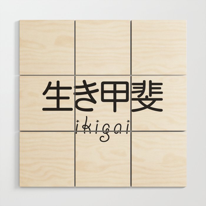 Ikigai - Japanese Secret to a Long and Happy Life (Black on White) Wood Wall Art