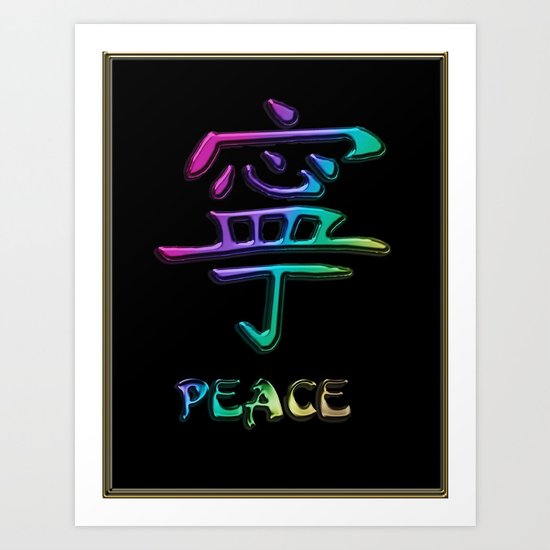 Chinese Rainbow Peace Art Print