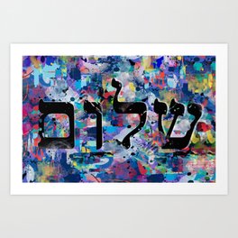 shalom Art Print