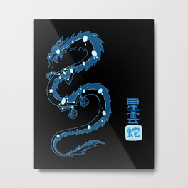Astral Cloud Serpent Metal Print | Sci-Fi, Fantasy, Dragon, Illustration, Space, Graphicdesign, Game, Digital, Stencil, Popart 