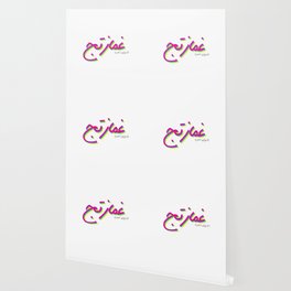Dimple Wallpaper For Any Decor Style Society6 You can also upload and share your favorite dimple wallpapers. society6