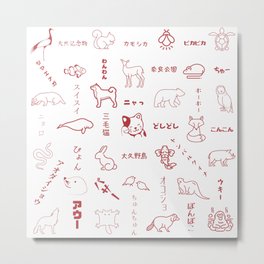 Japanese animals with onomatopoeias Metal Print