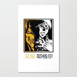 Eren Yeager Canvas Print