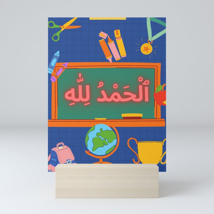 alhamdulillah Mini Art Print