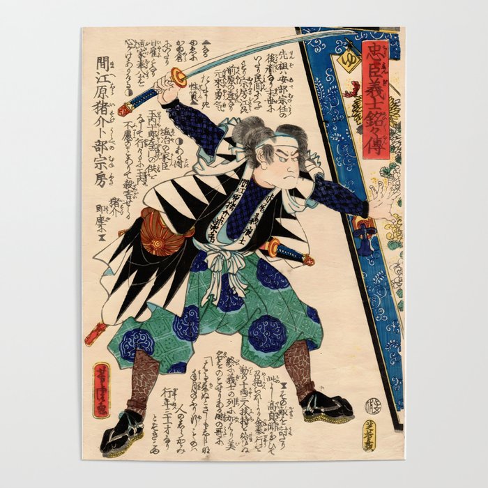 The Loyal Retainer Munefusa (Utagawa Yoshitora) Poster