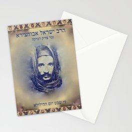 Baba Sali (3) Hebrew Stationery Cards