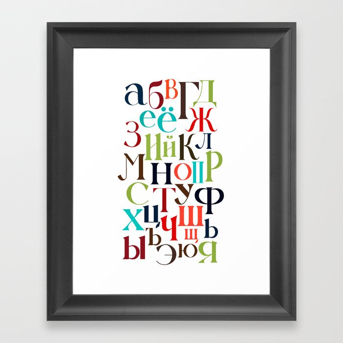 Bright Russian Alphabet Framed Art Print
