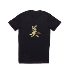 Beauty- Cool Japanese Kanji Character Writing & Calligraphy Design #3 (Gold on Black) T Shirt