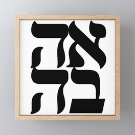 LOVE AHAVA Nice Jewish Hanukkah Gifts Framed Mini Art Print