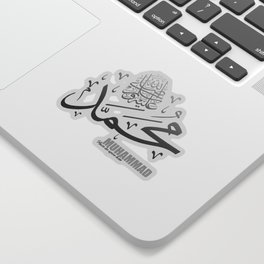 Muhammad Arabic Calligraphy Sticker