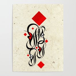 Arabic Calligraphy - The Love Poster