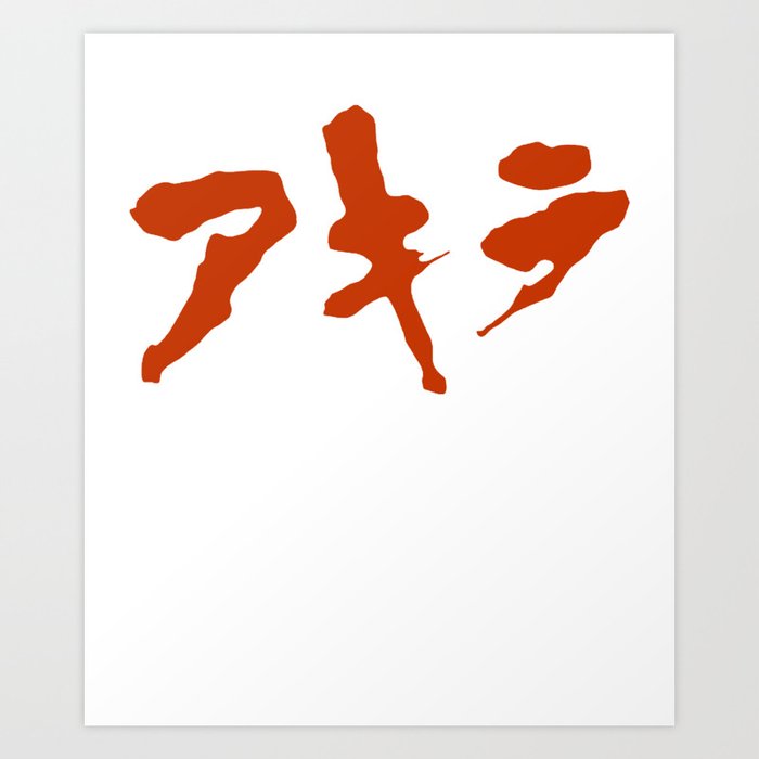 Get Wallpaper Akira Japanese Logo Anime Manga Science Cosplay Black Unisex Adult Free