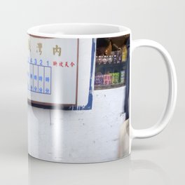 Neiwan theater, Taiwan Coffee Mug