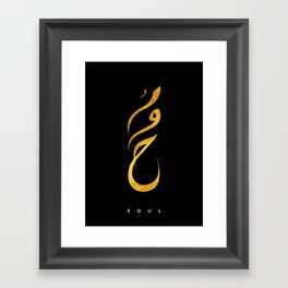Soul in arabic calligraphy Framed Art Print
