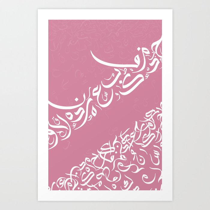 Abstract 021 - Arabic Calligraphy 84 Art Print