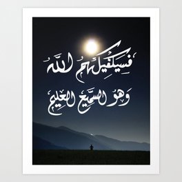 Digital Islamic Wall Art | Quran Verse Calligraphy  Art Print