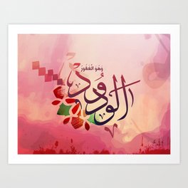 Allah 03 Art Print