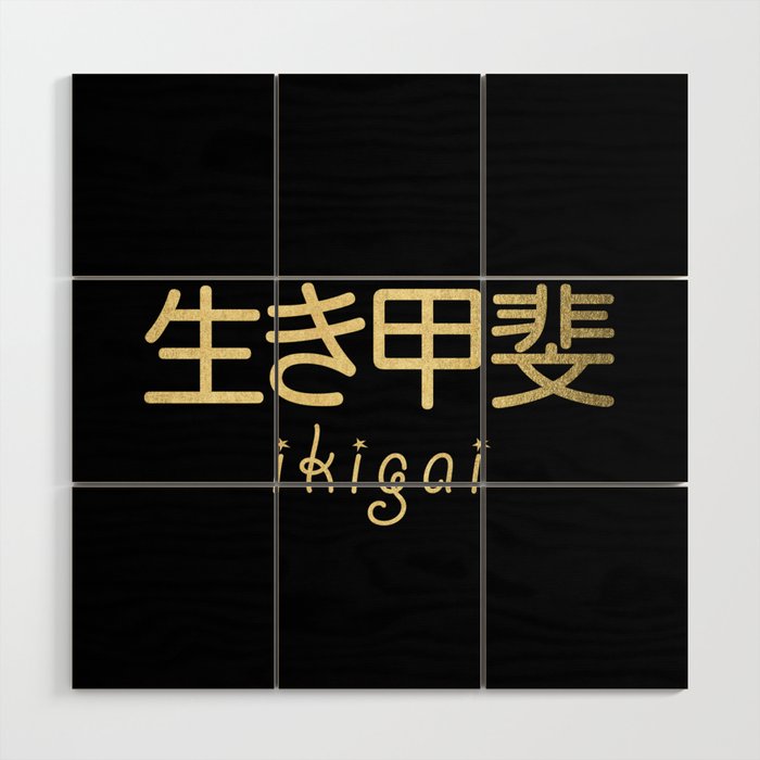 Ikigai - Japanese Secret to a Long and Happy Life (Gold on Black) Wood Wall Art
