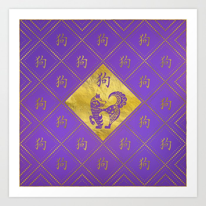 Chinese Years Symbols Art Print