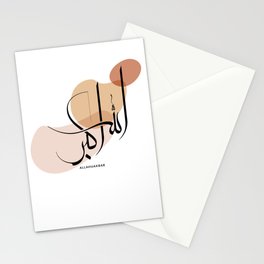 Allahuakbar in Modern Arabic Calligtaphy, الله أكبر  Stationery Cards