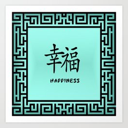 Symbol “Happiness” in Green Chinese Calligraphy Art Print