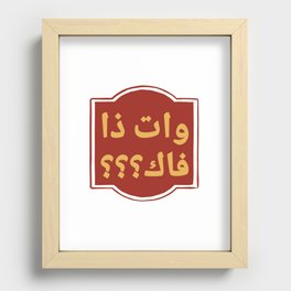 WTF! Arabic Recessed Framed Print