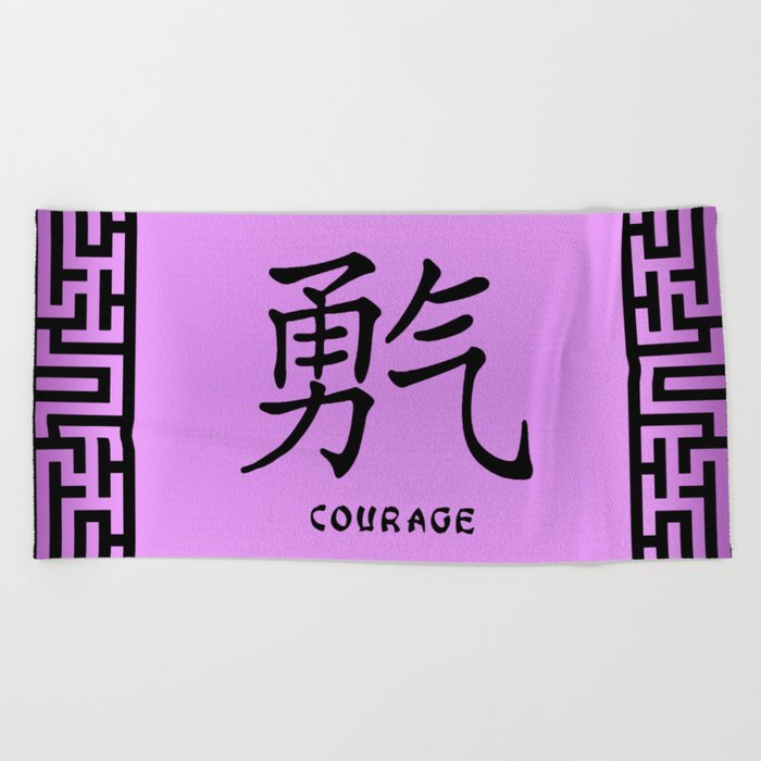 Symbol “Courage” in Mauve Chinese Calligraphy Beach Towel