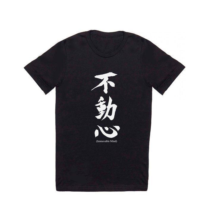 Fudoshin Japanese Kanji Meaning Immovable Mind T Shirt