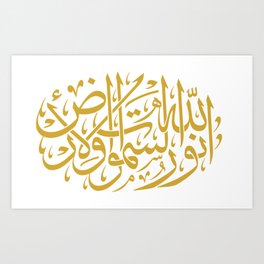 Light of God (Arabic Calligraphy) Art Print