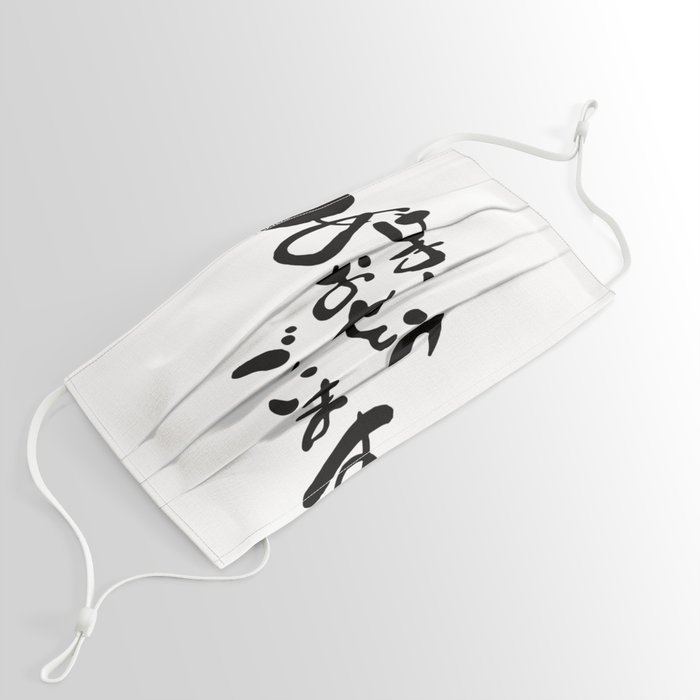 Japanese calligraphy letter Face Mask