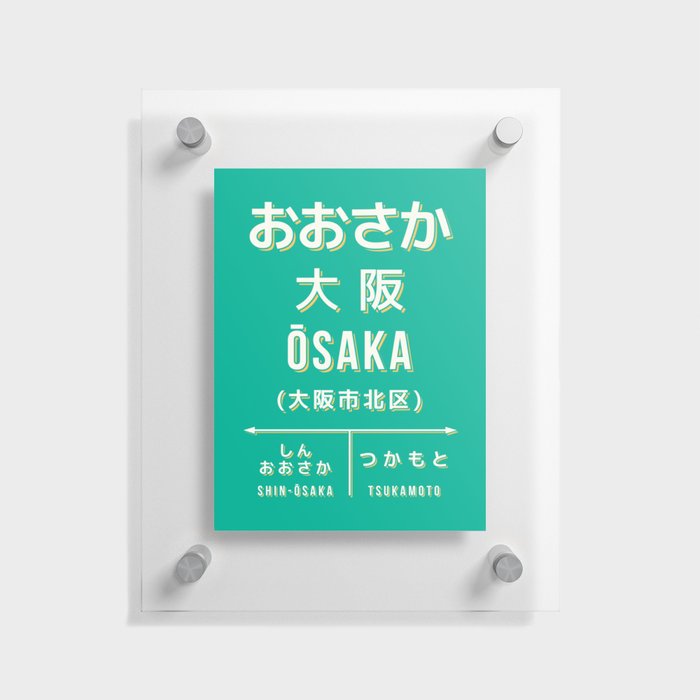 Vintage Japan Train Station Sign - Osaka Kansai Green Floating Acrylic Print