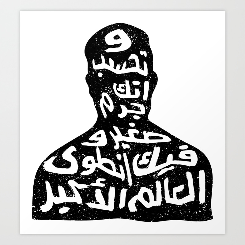 وتحسب انك جرم صغير وفيك انطوى العالم الاكبر Art Print By Reemikins Society6