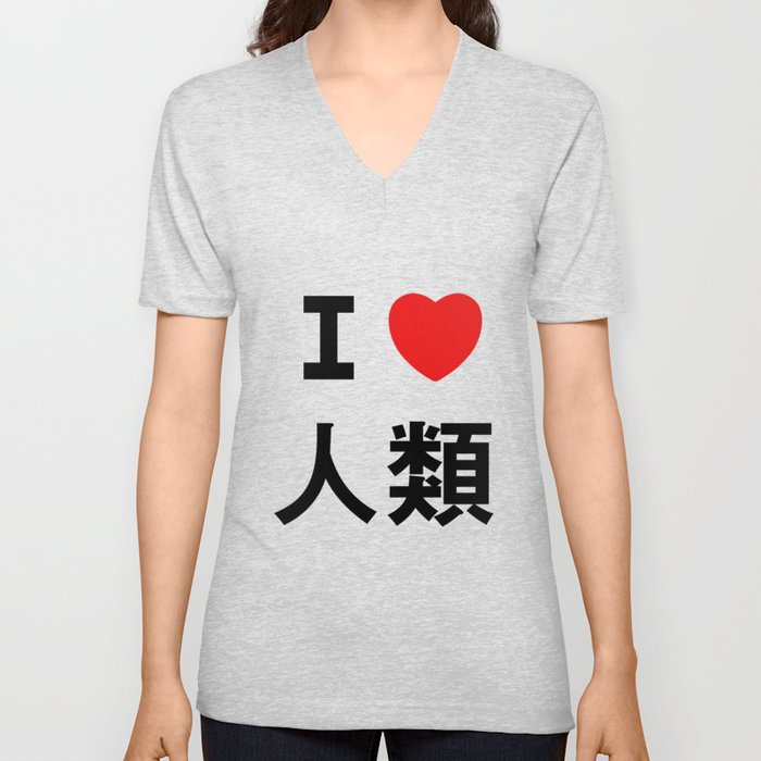 I love Imanity V Neck T Shirt