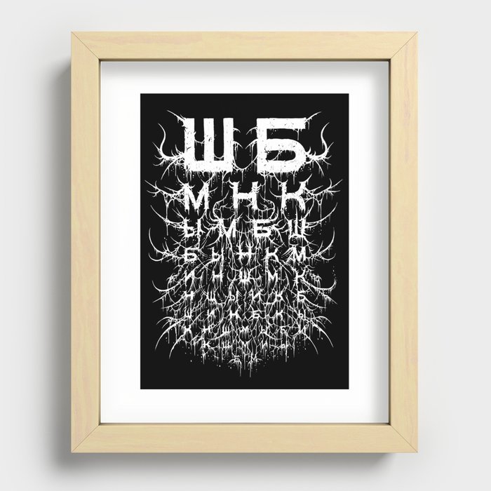 Sha-Be - Russian occult spell against blindness Recessed Framed Print