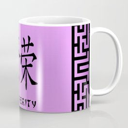 Symbol “Prosperity” in Mauve Chinese Calligraphy Mug