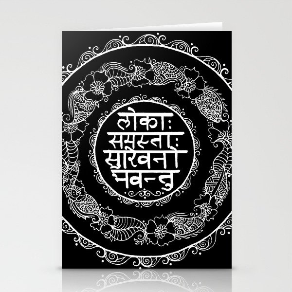 Square - Mandala - Mantra - Lokāḥ samastāḥ sukhino bhavantu - Black White Stationery Cards