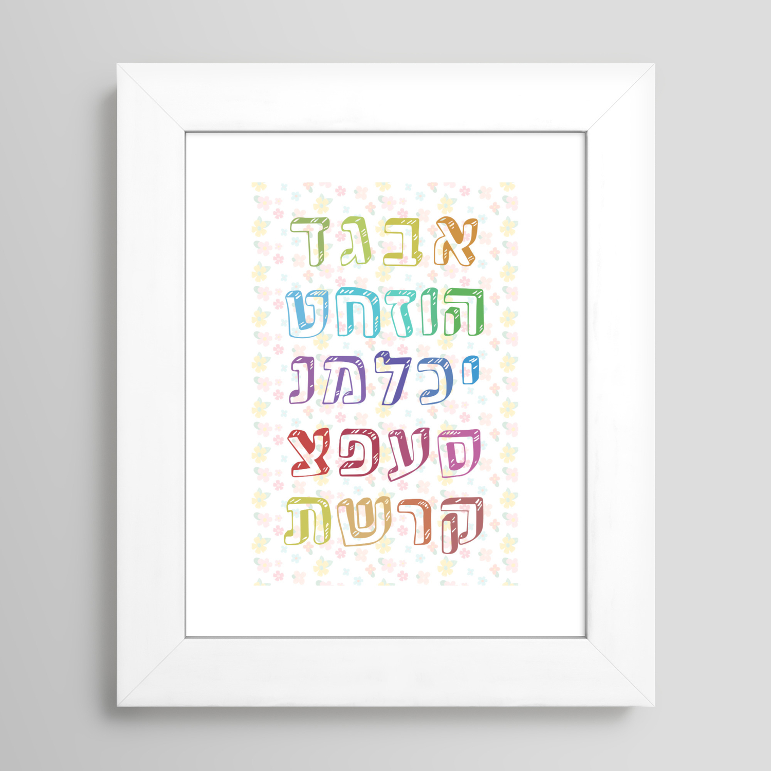 Jewish art rainbow nursery Original art print of Hebrew alphabet judaica