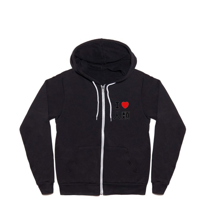 I love Imanity Full Zip Hoodie