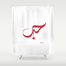 Love - حب Shower Curtain