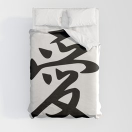 184. ai ito-shii Love - Japanese Traditional Art Duvet Cover